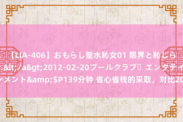 【LIA-406】おもらし聖水恥女01 限界と恥じらいの葛藤の狭間で…</a>2012-02-20プールクラブ・エンタテインメント&$P139分钟 省心省钱的采取，对比20台车源，雷克萨斯RX300淘车记